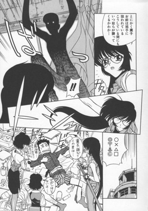 Sensei no Tsuyabokuro 1 Page #140