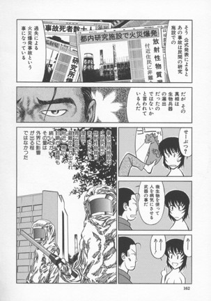 Sensei no Tsuyabokuro 1 Page #165