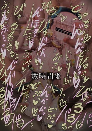 ルカにゃんを乱交 Page #18