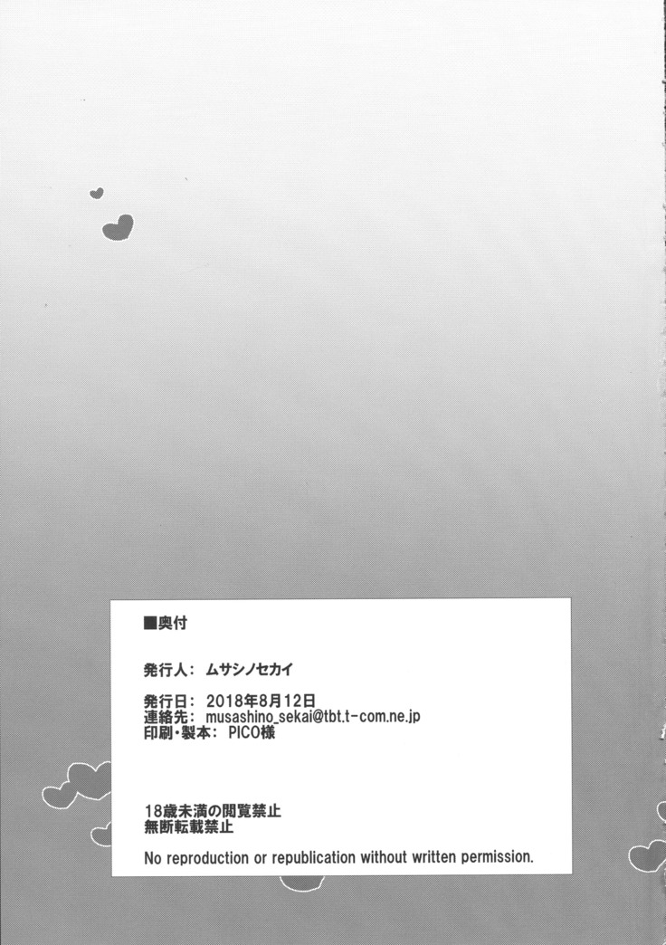 [Musashi-dou  Futamami