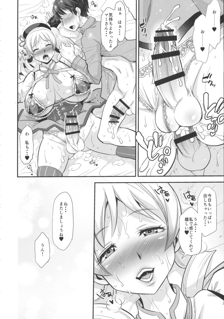 [Musashi-dou  Futamami