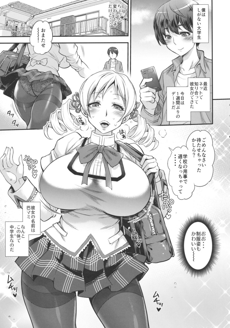 [Musashi-dou  Futamami