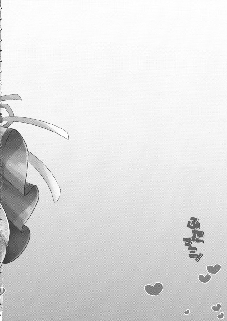 [Musashi-dou  Futamami