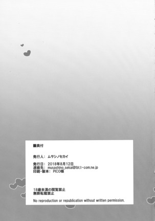 [Musashi-dou  Futamami Page #24