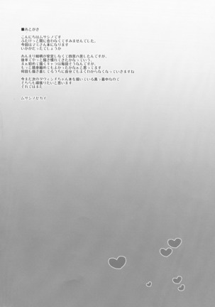 [Musashi-dou  Futamami Page #23