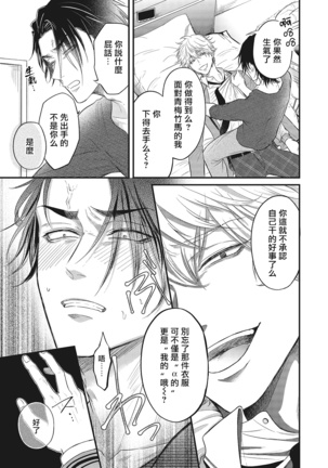 pop one's cherry Vol. 1-3 Page #49