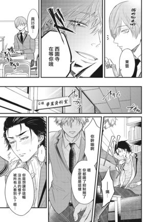pop one's cherry Vol. 1-3 Page #67