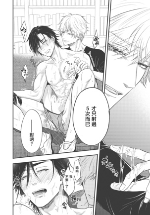 pop one's cherry Vol. 1-3 Page #83