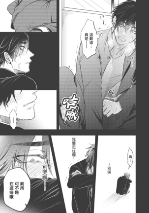 pop one's cherry Vol. 1-3 Page #106