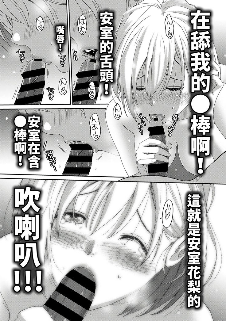 Itaiamai | 痛苦的甜蜜 Ch. 1-5