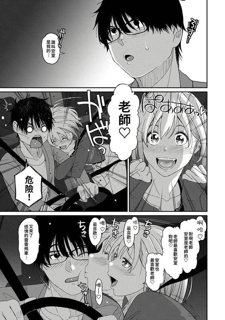 Itaiamai | 痛苦的甜蜜 Ch. 1-5