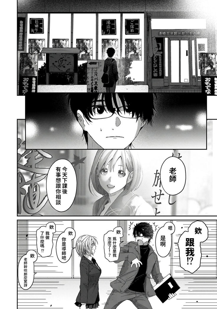 Itaiamai | 痛苦的甜蜜 Ch. 1-5