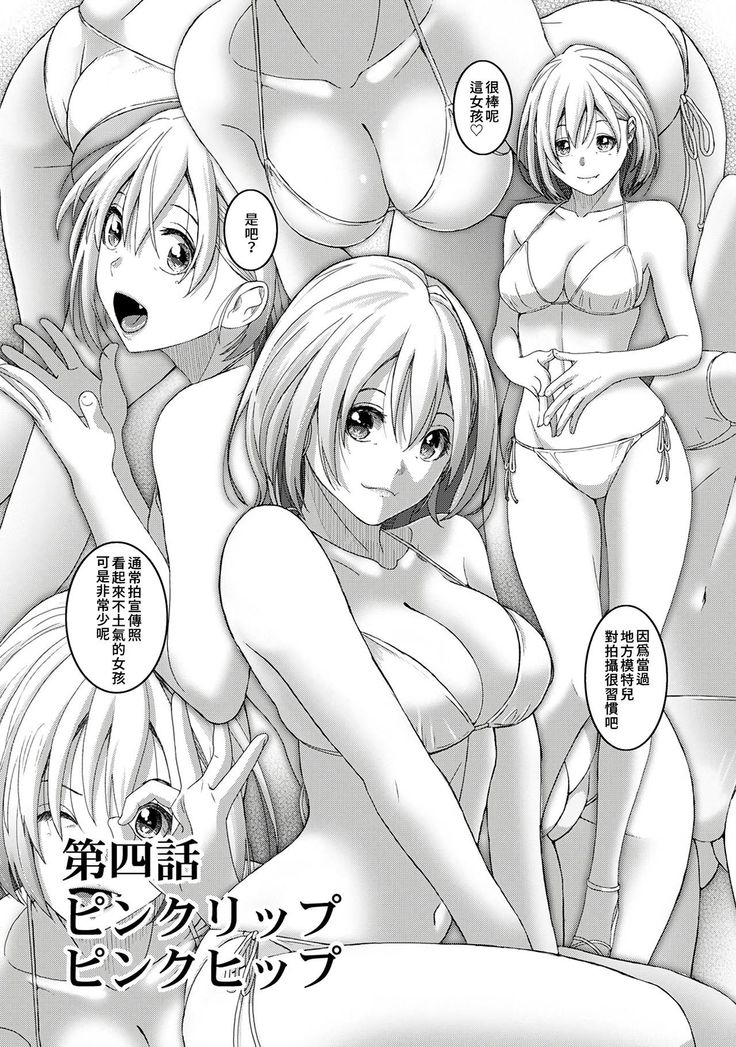 Itaiamai | 痛苦的甜蜜 Ch. 1-5