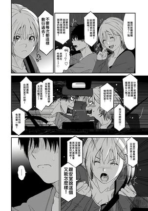 Itaiamai | 痛苦的甜蜜 Ch. 1-5 Page #99