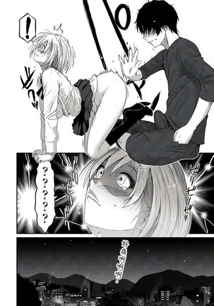 Itaiamai | 痛苦的甜蜜 Ch. 1-5 Page #77