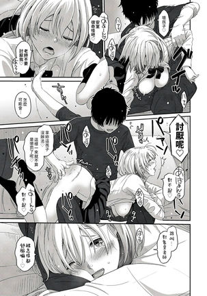Itaiamai | 痛苦的甜蜜 Ch. 1-5 Page #80
