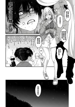 Itaiamai | 痛苦的甜蜜 Ch. 1-5 Page #95