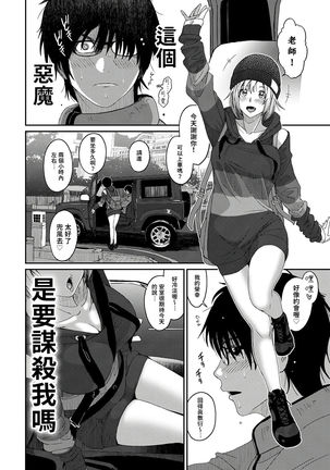 Itaiamai | 痛苦的甜蜜 Ch. 1-5 - Page 14