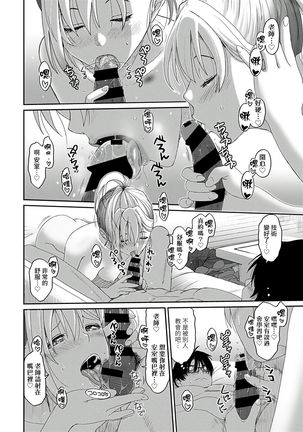 Itaiamai | 痛苦的甜蜜 Ch. 1-5 Page #139