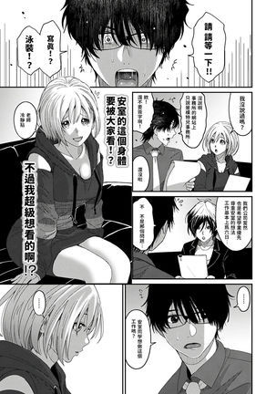 Itaiamai | 痛苦的甜蜜 Ch. 1-5 Page #17