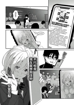 Itaiamai | 痛苦的甜蜜 Ch. 1-5 Page #123