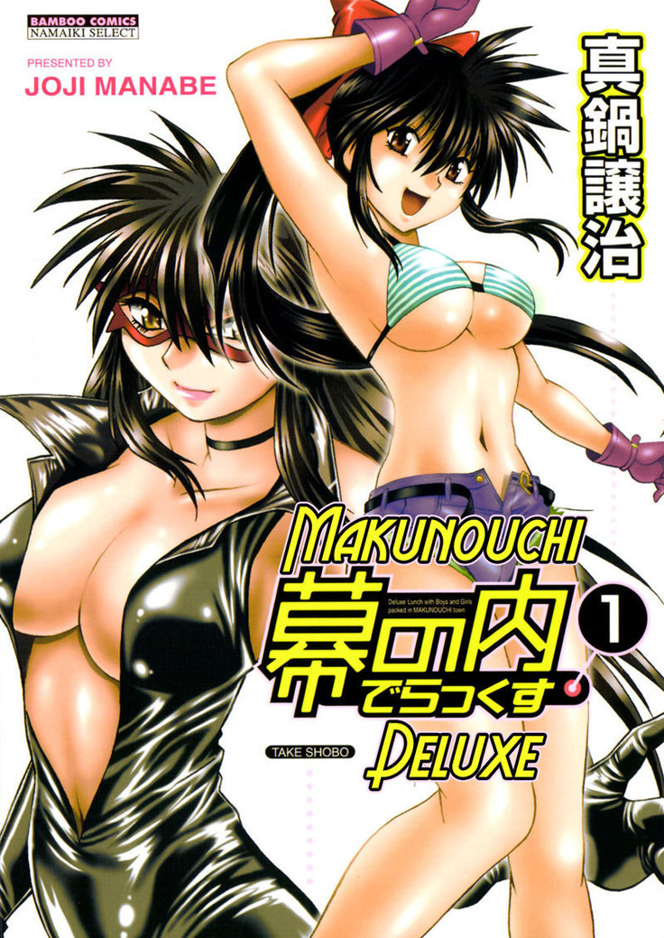Makunouchi Deluxe Ch1