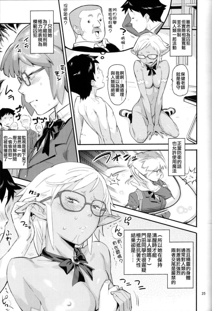 Mohan-teki de Iincho!?