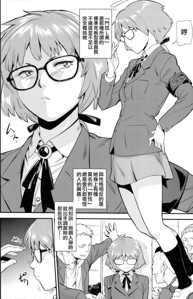 Mohan-teki de Iincho!?