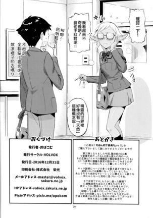 Mohan-teki de Iincho!? Page #29