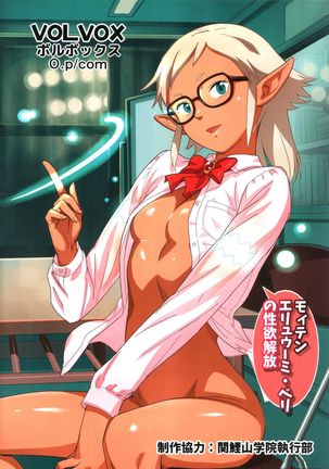Mohan-teki de Iincho!? Page #30