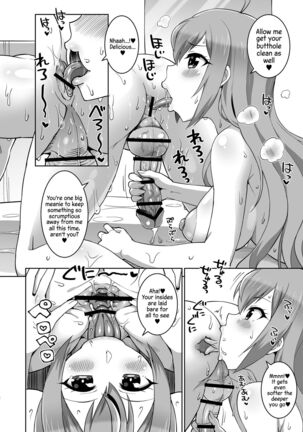 Peco-chan Muccha Kawaii yo ne - Page 11