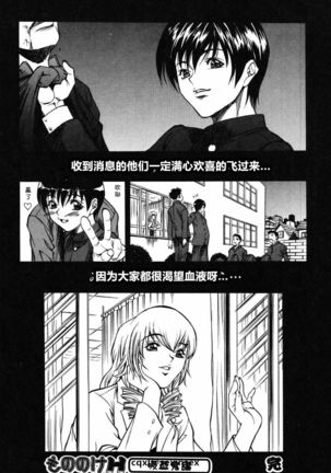 Mononoke H Kyuuketsuki Hen Page #16