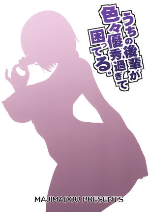 Uchi no Kouhai ga Iroiro Yuushuu Sugite Komatteru. Page #18