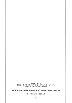 Uchi no Kouhai ga Iroiro Yuushuu Sugite Komatteru. Page #17