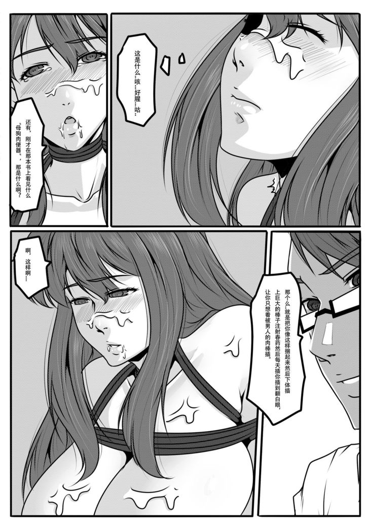 Bondage Fantasy 2