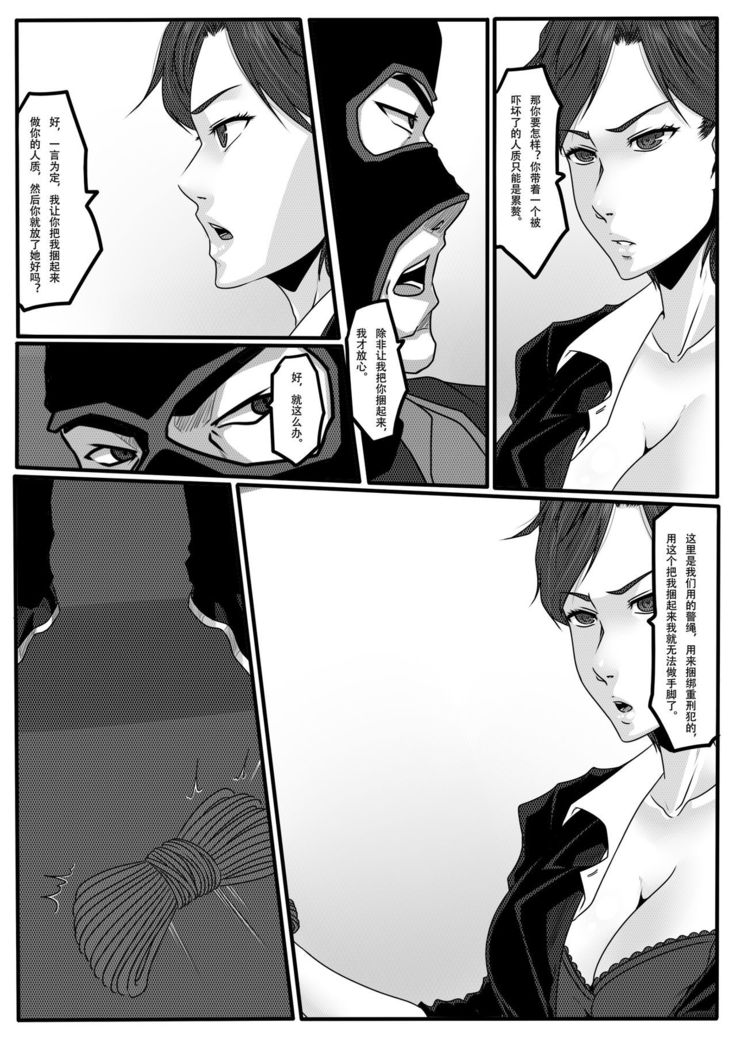 Bondage Fantasy 2