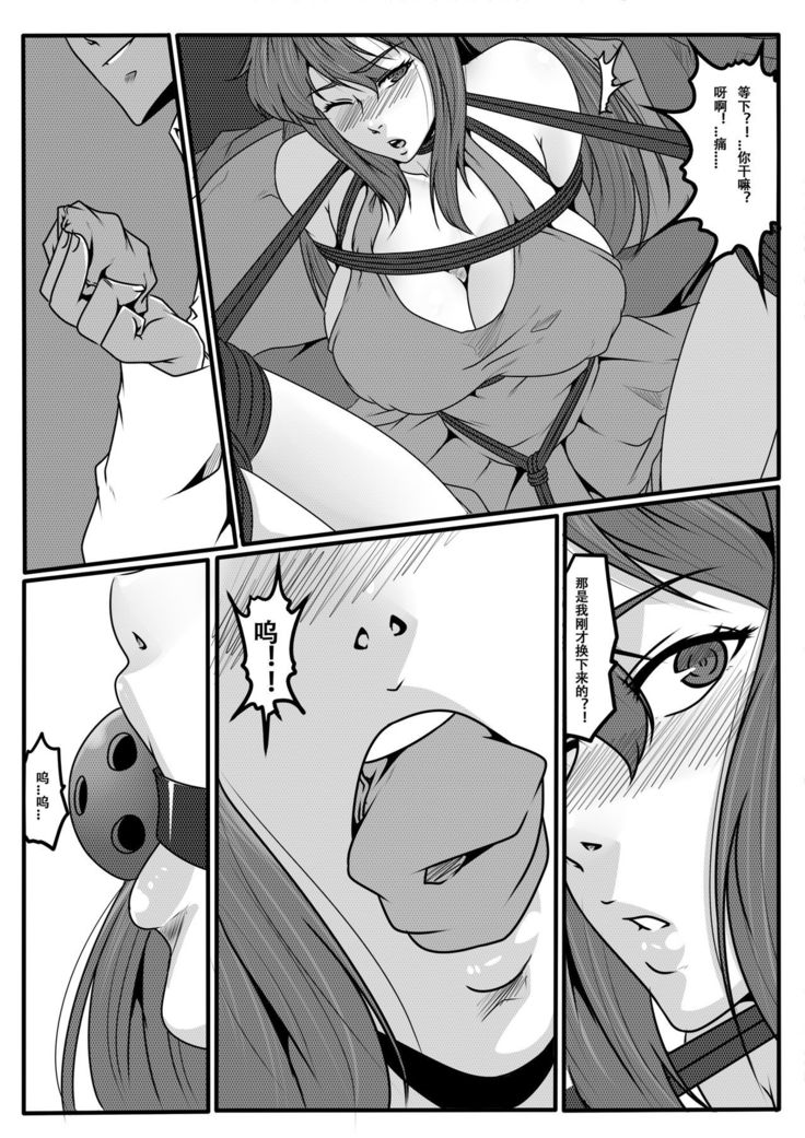 Bondage Fantasy 2