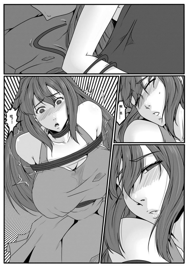 Bondage Fantasy 2