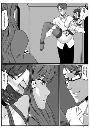 Bondage Fantasy 2 Page #33