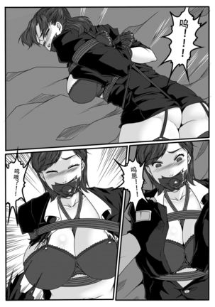 Bondage Fantasy 2 Page #19