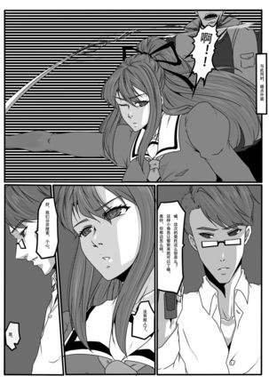 Bondage Fantasy 2 Page #31