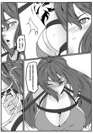 Bondage Fantasy 2 Page #40