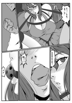 Bondage Fantasy 2 Page #43