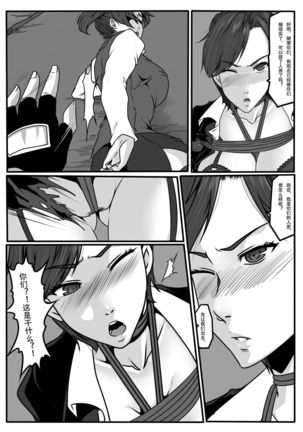 Bondage Fantasy 2 Page #14