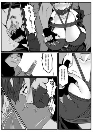 Bondage Fantasy 2 Page #17
