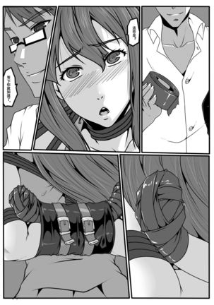 Bondage Fantasy 2 Page #42