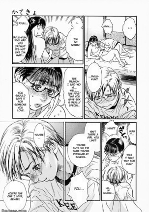 Katekyo Page #58