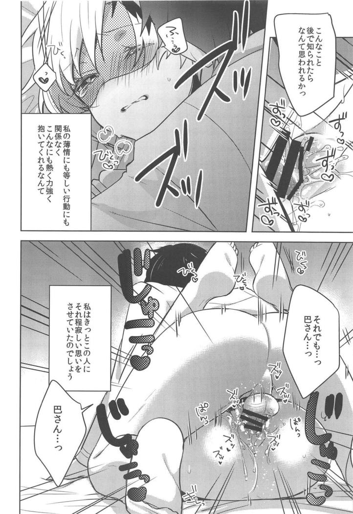 VR de Asondeiru Inferno ni Itazura Suru Hon