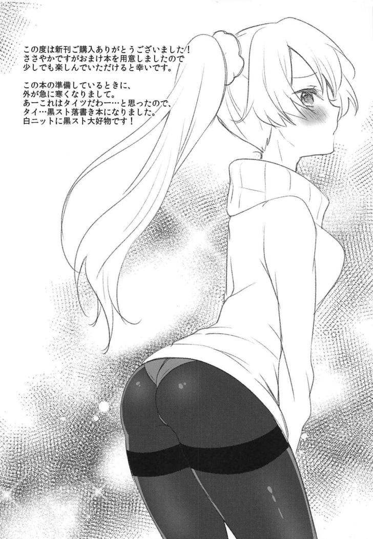 VR de Asondeiru Inferno ni Itazura Suru Hon