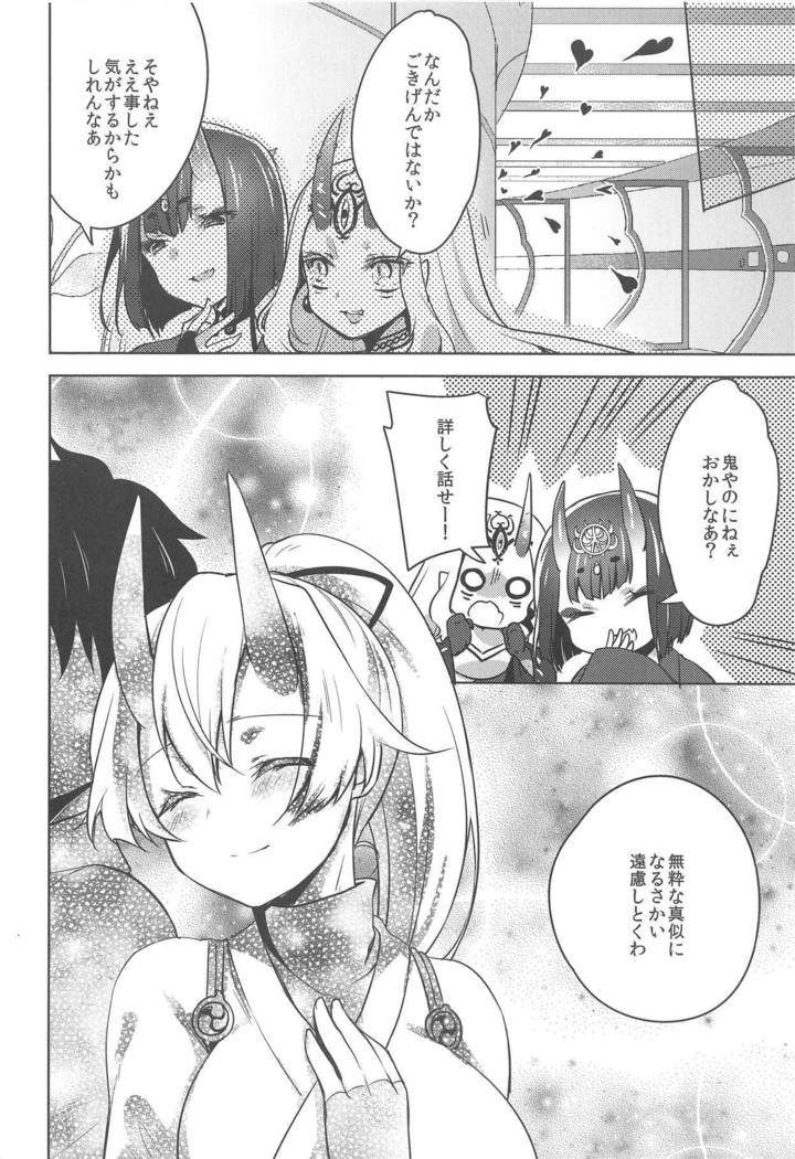 VR de Asondeiru Inferno ni Itazura Suru Hon